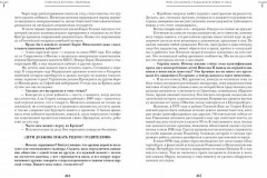 Советская эпоха. Актуальные вопросы истории и документального наследия - Фото 2