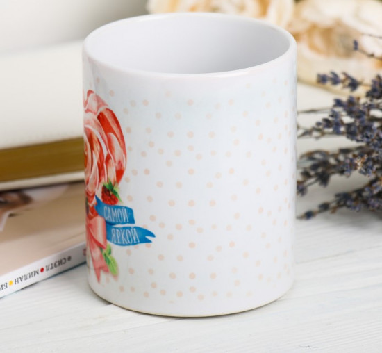 Кружка «Самой яркой»