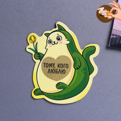 Магнит со скретч-слоем «Тому, кого люблю» - Фото 1