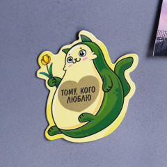 Магнит со скретч-слоем «Тому, кого люблю» - Фото 3