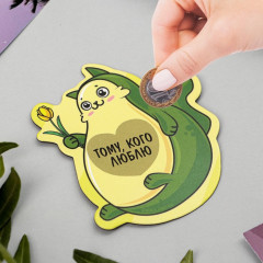 Магнит со скретч-слоем «Тому, кого люблю» - Фото 2