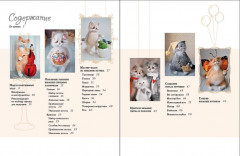 Вязаные котики. От идеи — до готовой игрушки - Фото 1