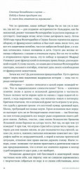 Жизнь есть сон. Молчанье — золото - Фото 1