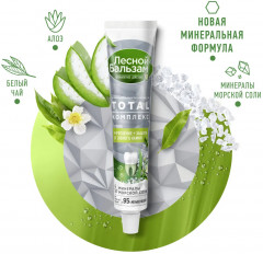 Зубная паста «Алоэ вера и белый чай» - Фото 4