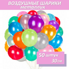 Набор шаров воздушных «Золотая сказка» - Фото 6