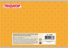 Альбом для рисования - Фото 1