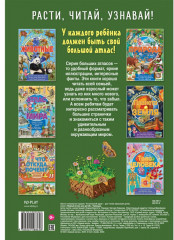 Атлас для детей «Природа» - Фото 3