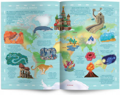 Атлас для детей «Атлас мира» - Фото 1