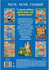 Атлас для детей «Атлас мира» - Фото 3