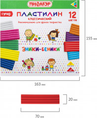 Пластилин классический - Фото 5