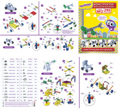 Конструктор металлический «Для уроков труда № 2» - Фото 5
