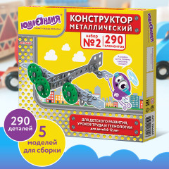 Конструктор металлический «Для уроков труда № 2» - Фото 6