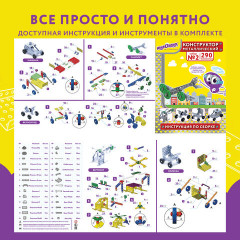 Конструктор металлический «Для уроков труда № 2» - Фото 8