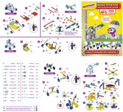 Конструктор металлический «Для уроков труда № 5» - Фото 5