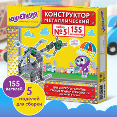 Конструктор металлический «Для уроков труда № 5» - Фото 6