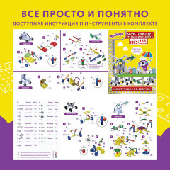 Конструктор металлический «Для уроков труда № 5» - Фото 8