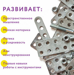 Конструктор металлический «Для уроков труда № 5» - Фото 9