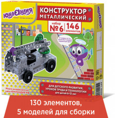 Конструктор металлический «Для уроков труда № 6» - Фото 1