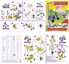 Конструктор металлический «Для уроков труда № 6» - Фото 5