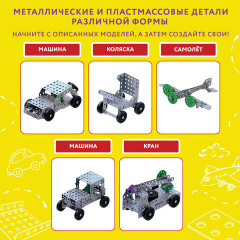 Конструктор металлический «Для уроков труда № 6» - Фото 7