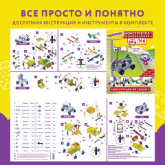 Конструктор металлический «Для уроков труда № 6» - Фото 8