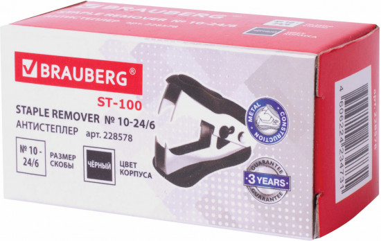 Антистеплер