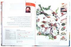 Ресторанная кухня. Фуршеты, шведский стол, кейтеринг - Фото 4