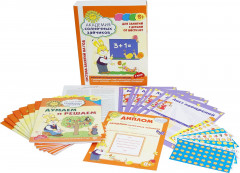 Академия солнечных зайчиков. 6-7 лет. Система развития ребенка. Комплект из 9 книг - Фото 1