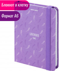 Блокнот для записей «Lavender» - Фото 1