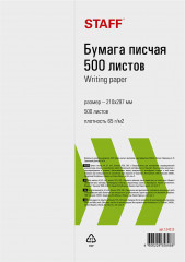 Бумага писчая - Фото 2