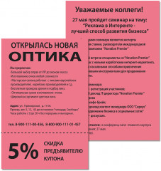 Бумага цветная - Фото 3