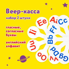 Набор веер-касс «Английские гласные и согласные» - Фото 6