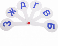 Веер-касса парных согласных букв - Фото 1