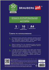 Набор бумаги копировальной - Фото 2