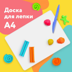 Доска для лепки - Фото 4