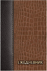 Ежедневник «Кожа коричневая» - Фото 1