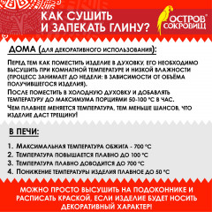 Глина для скульптурной лепки вакуумированная, красная - Фото 11