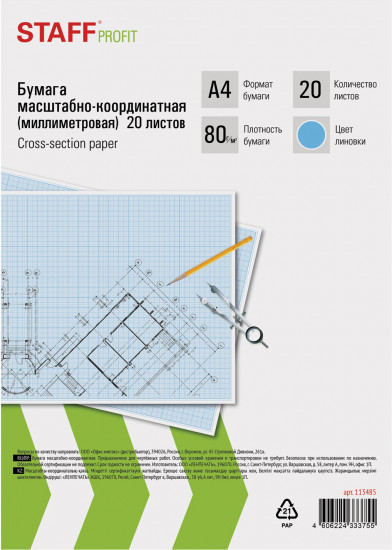Бумага масштабно-координатная