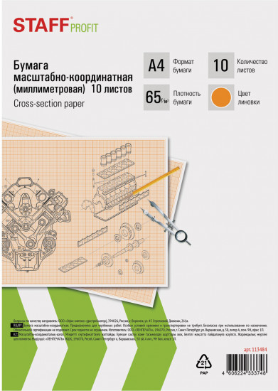 Бумага масштабно-координатная