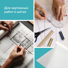 Калька под тушь в рулоне - Фото 5