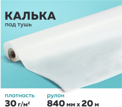 Калька под тушь в рулоне - Фото 6