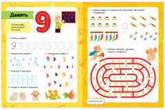 Учимся считать. Обучение счёту. Тетрадь-тренажер - Фото 1
