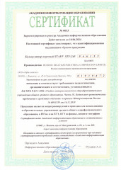 Калькулятор инженерный - Фото 8