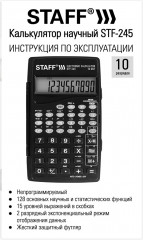 Калькулятор инженерный - Фото 10