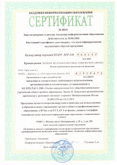 Калькулятор инженерный - Фото 9