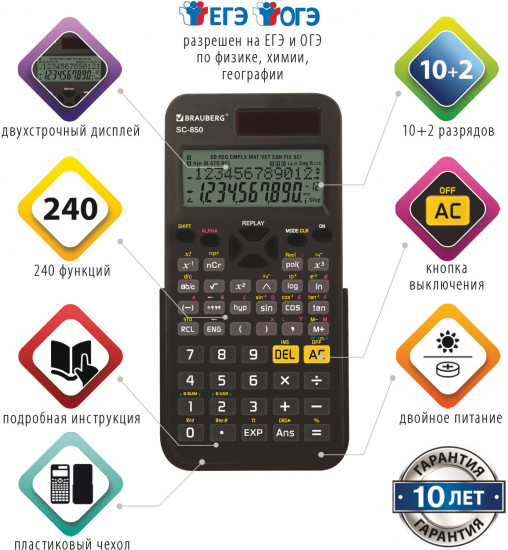 Калькулятор инженерный