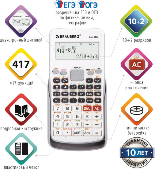 Калькулятор инженерный