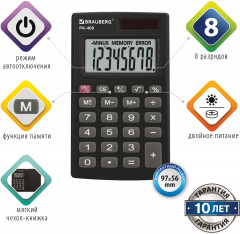 Калькулятор карманный - Фото 1