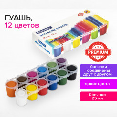 Набор гуаши - Фото 7