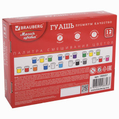 Набор гуаши - Фото 9